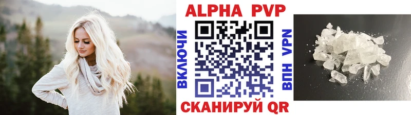 APVP кристаллы  Купить где  Новотитаровская 